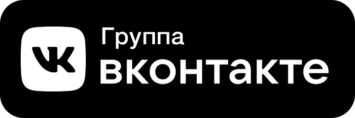 Вступить в группу ВКонтакте Математика ЕГЭ 2023